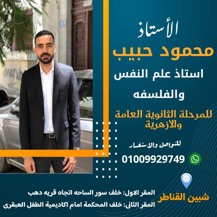 علم نفس وفلسفة