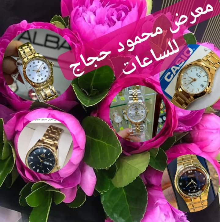 معرض محمود حجاج للساعات  ⌚ ⏱️