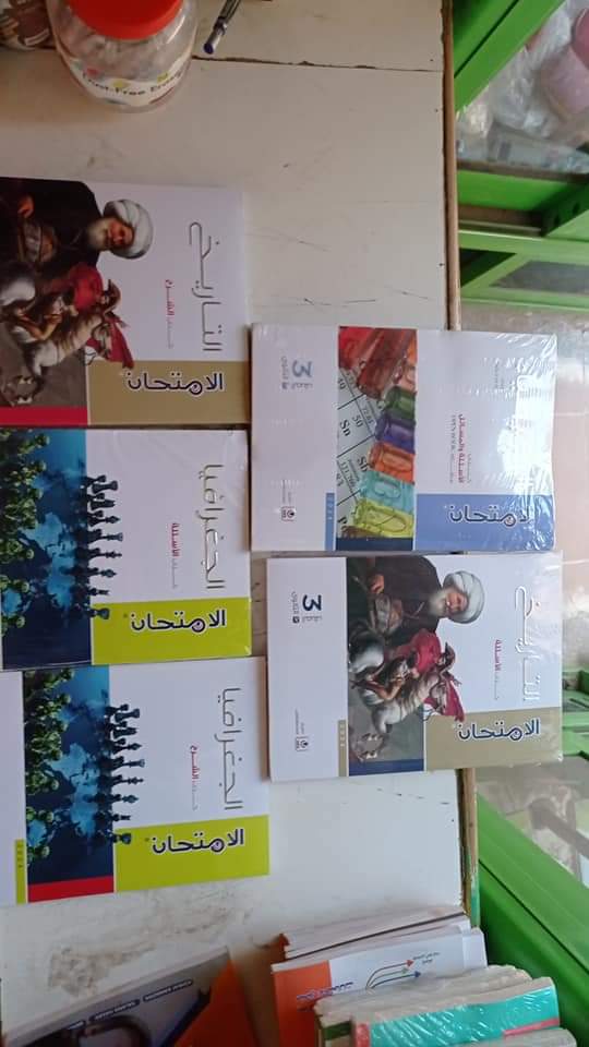 مكتبة الزهراء