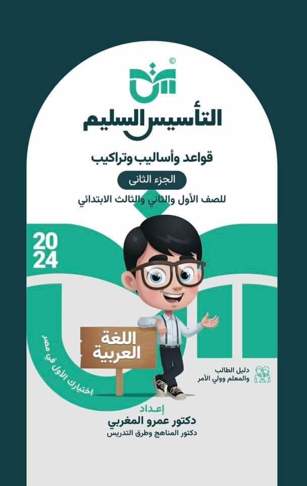 مكتبة الزهراء