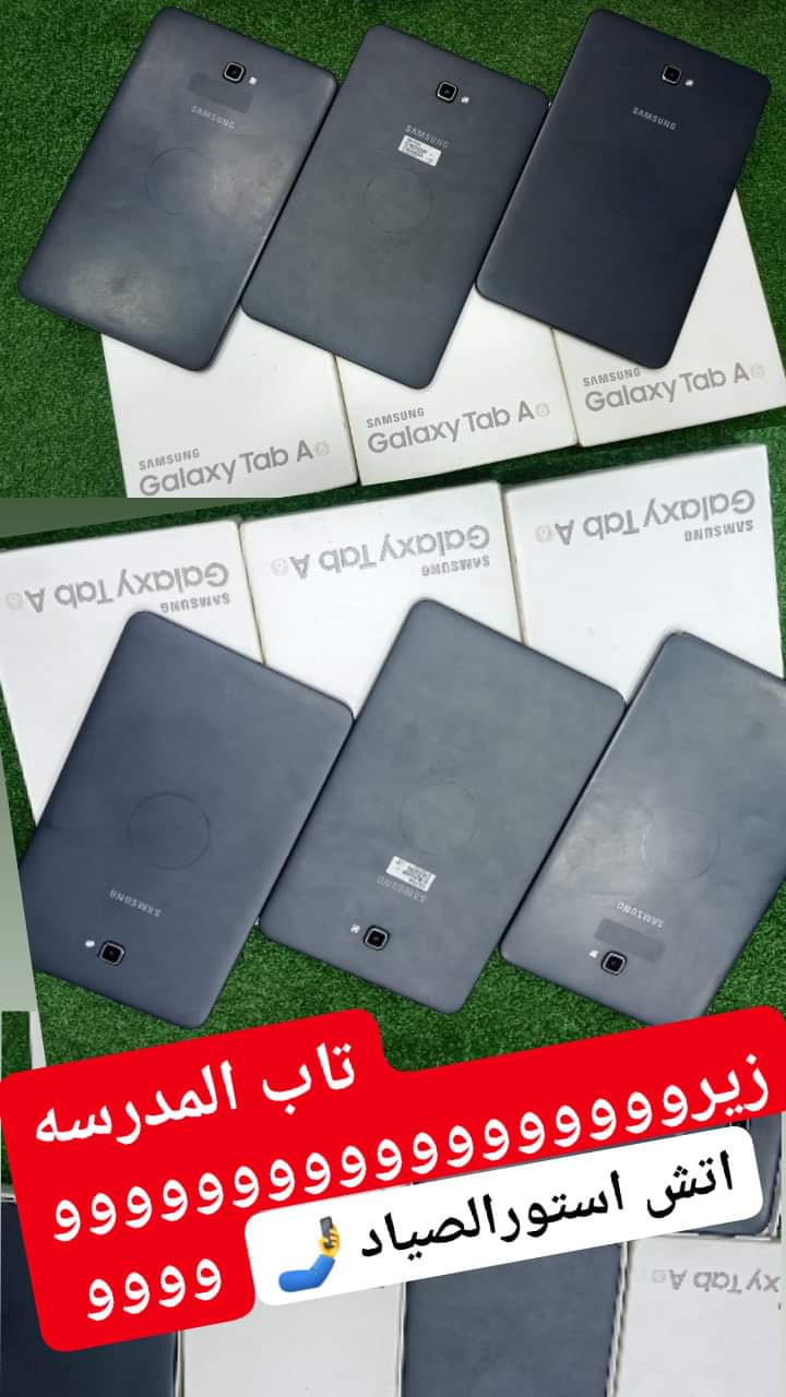 اتش استور الصياد