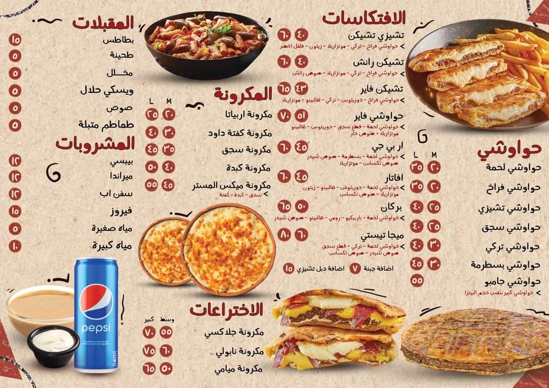 حواوشي أفندي