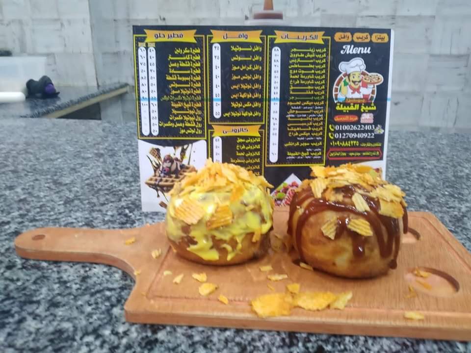 بيتزا شيخ القبيلة