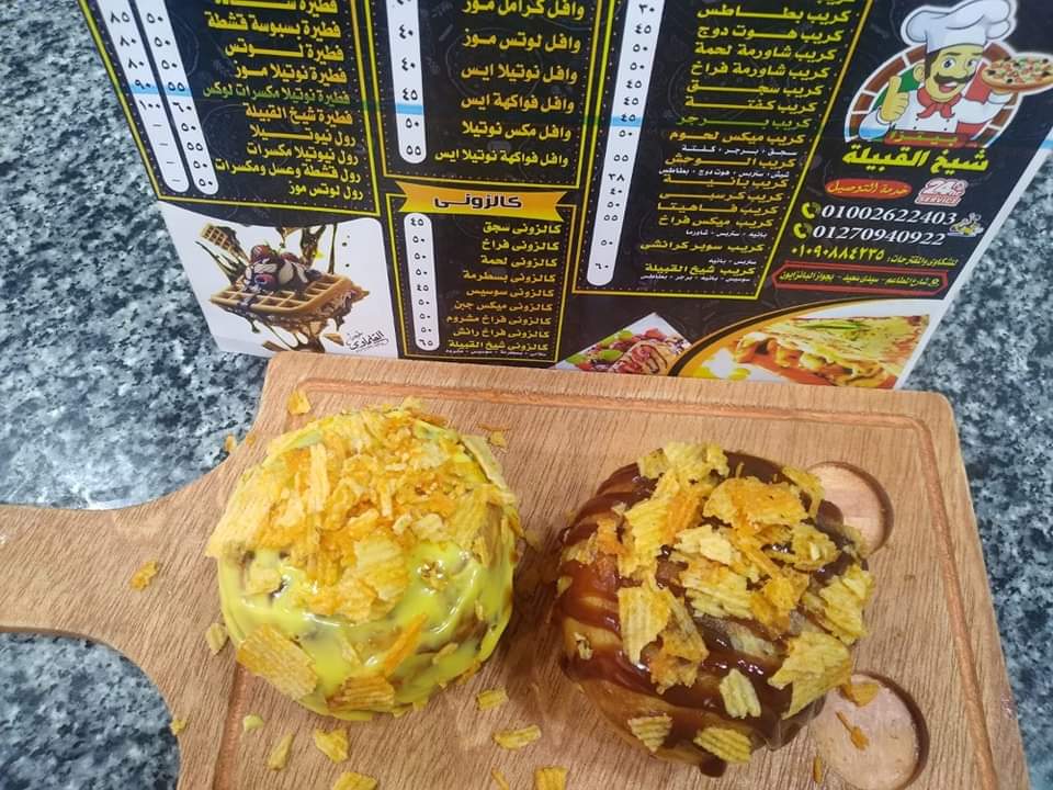 بيتزا شيخ القبيلة