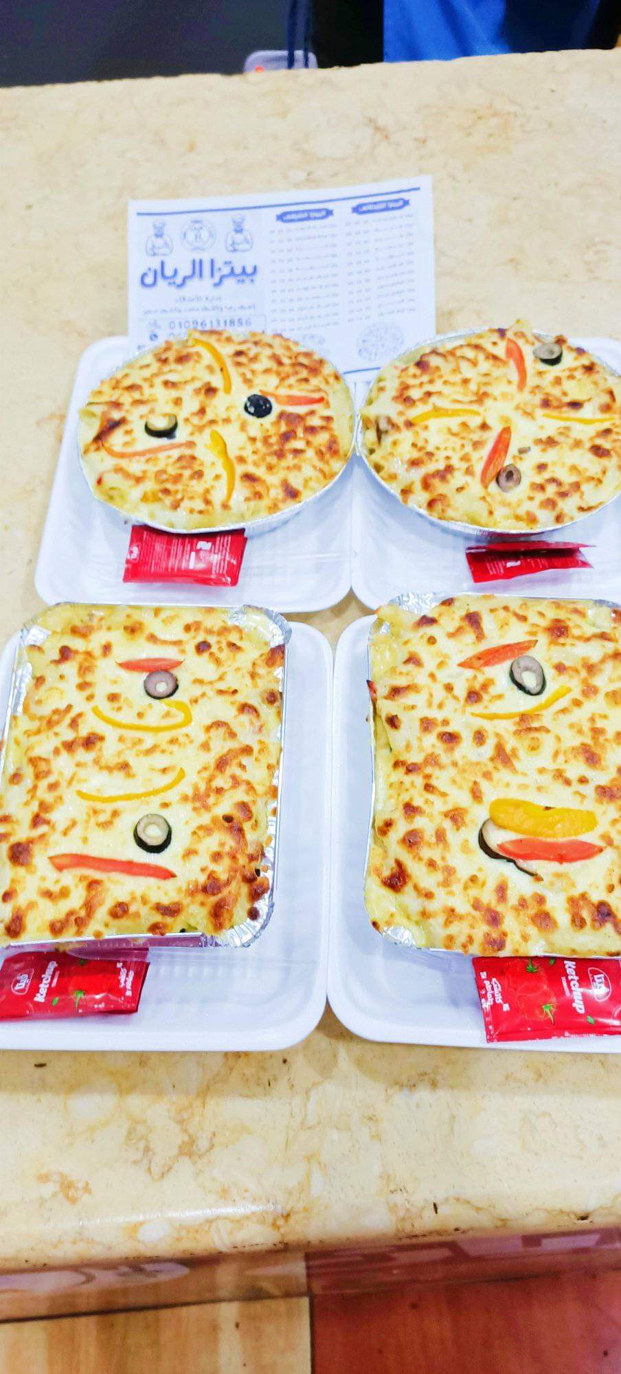 بيتزا الريان