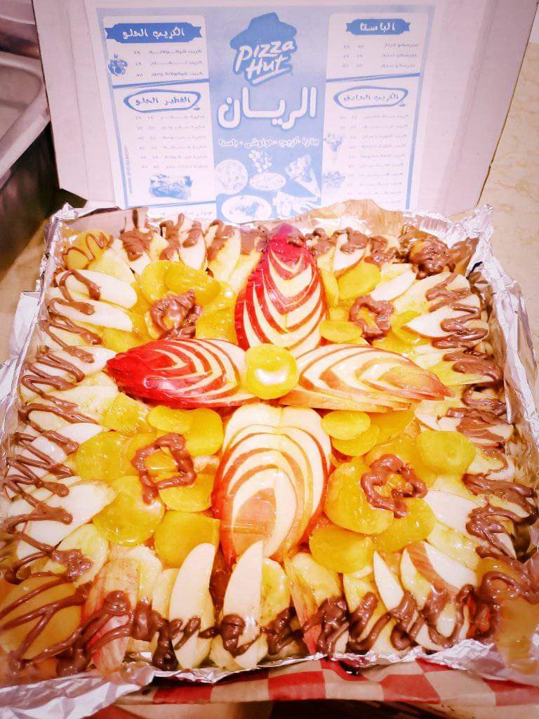 بيتزا الريان