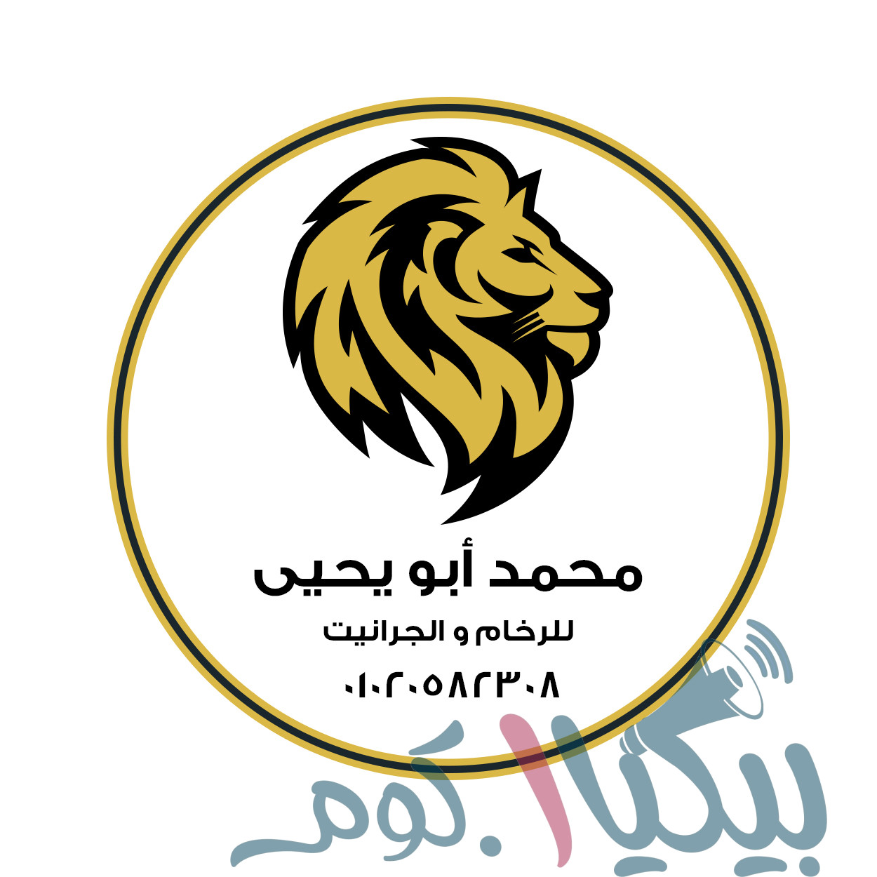 محمد ابو يحيى للرخام والجرانيت